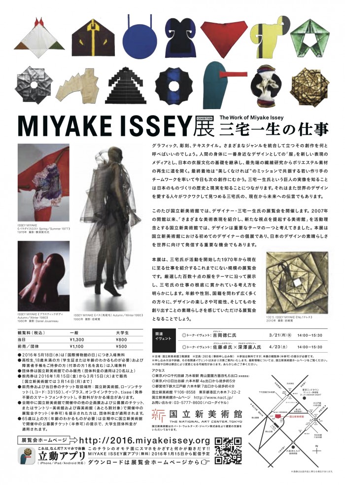 exhibition_flyer_jp_2