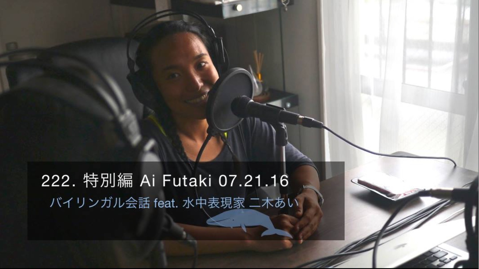 バイリンガルニュース Bilingual News 特別編 Bn222 Ai Futaki